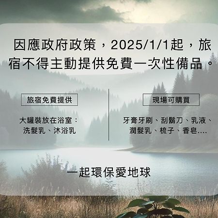 Taitung Chun Yang Inn Εξωτερικό φωτογραφία