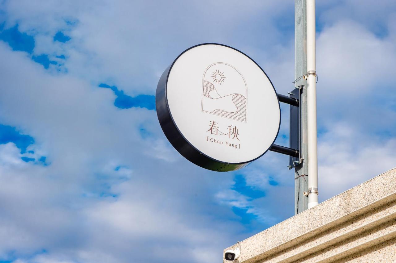Taitung Chun Yang Inn Εξωτερικό φωτογραφία